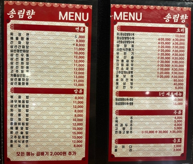 송림향 이미지