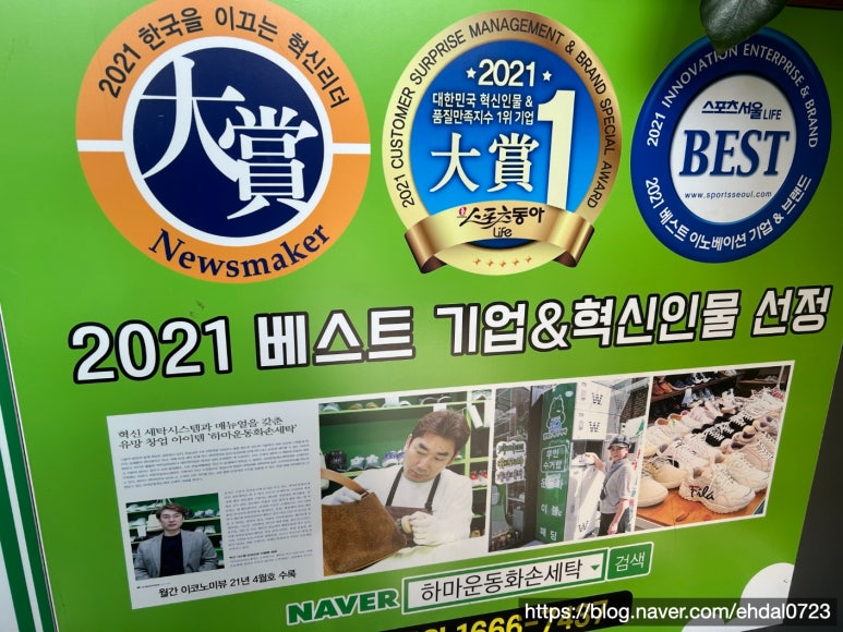 야당동세탁소 이미지