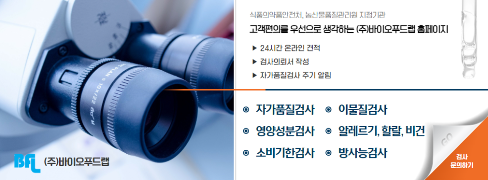 이수식품(주) 이미지