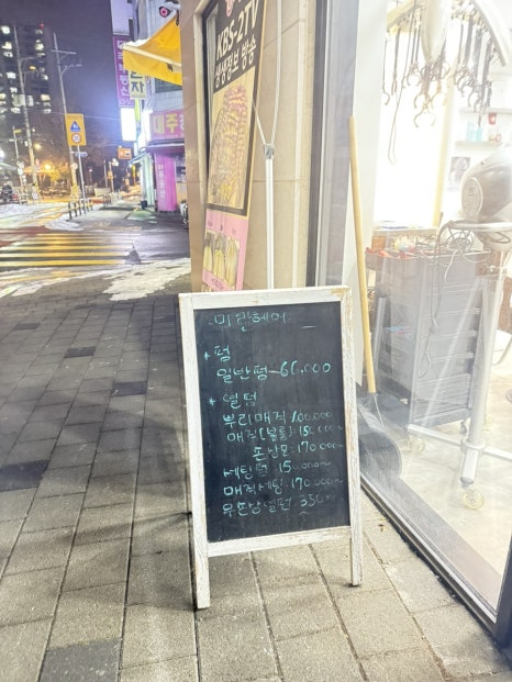 미란헤어샵 이미지