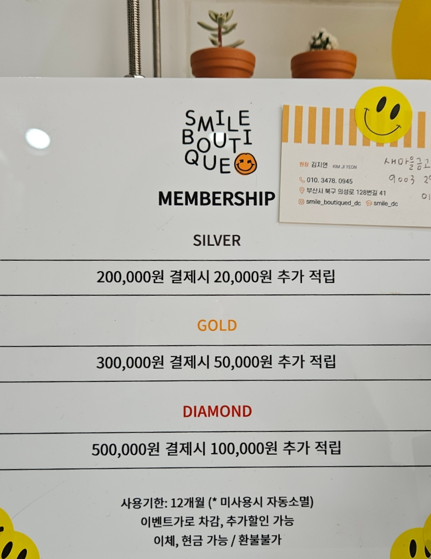 스마일부티끄 이미지
