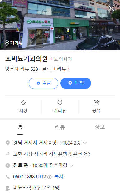 조비뇨기과의원 이미지