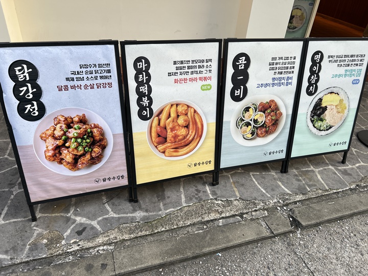 든든김밥 이미지