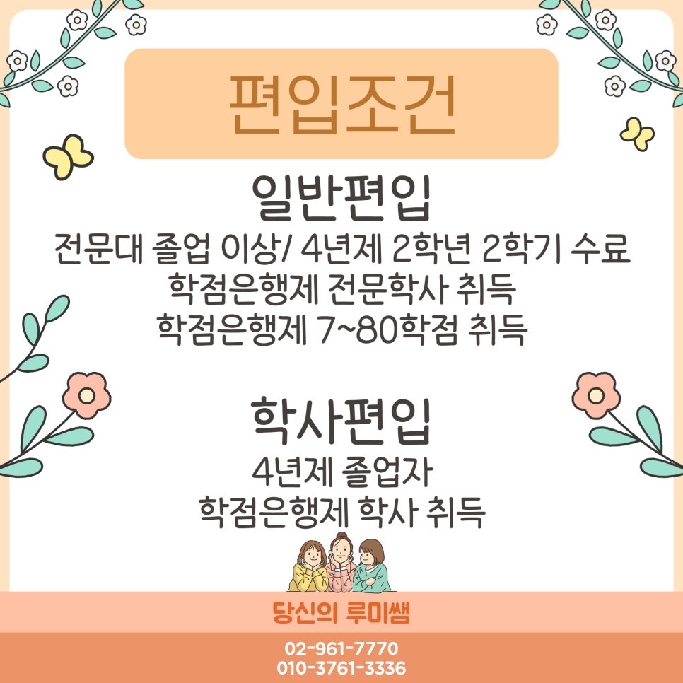 루미쌤 이미지