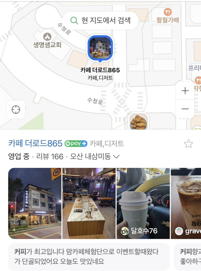 카페더로드865 이미지