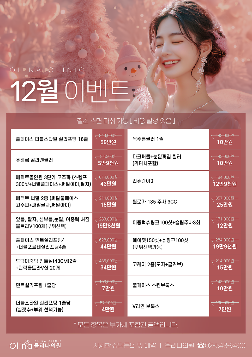 올리나의원 이미지