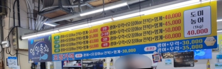 영일수산 이미지