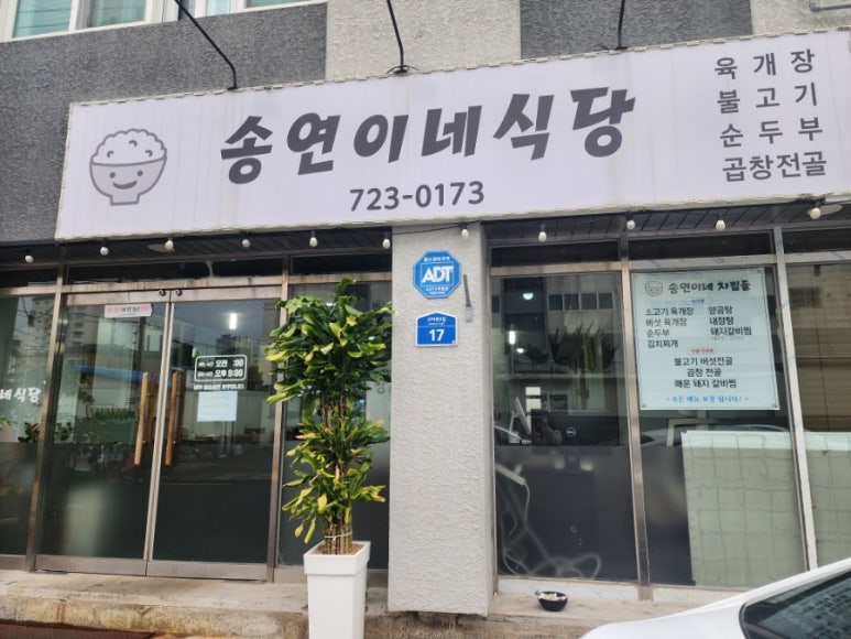송연이네 중화요리 사진 8
