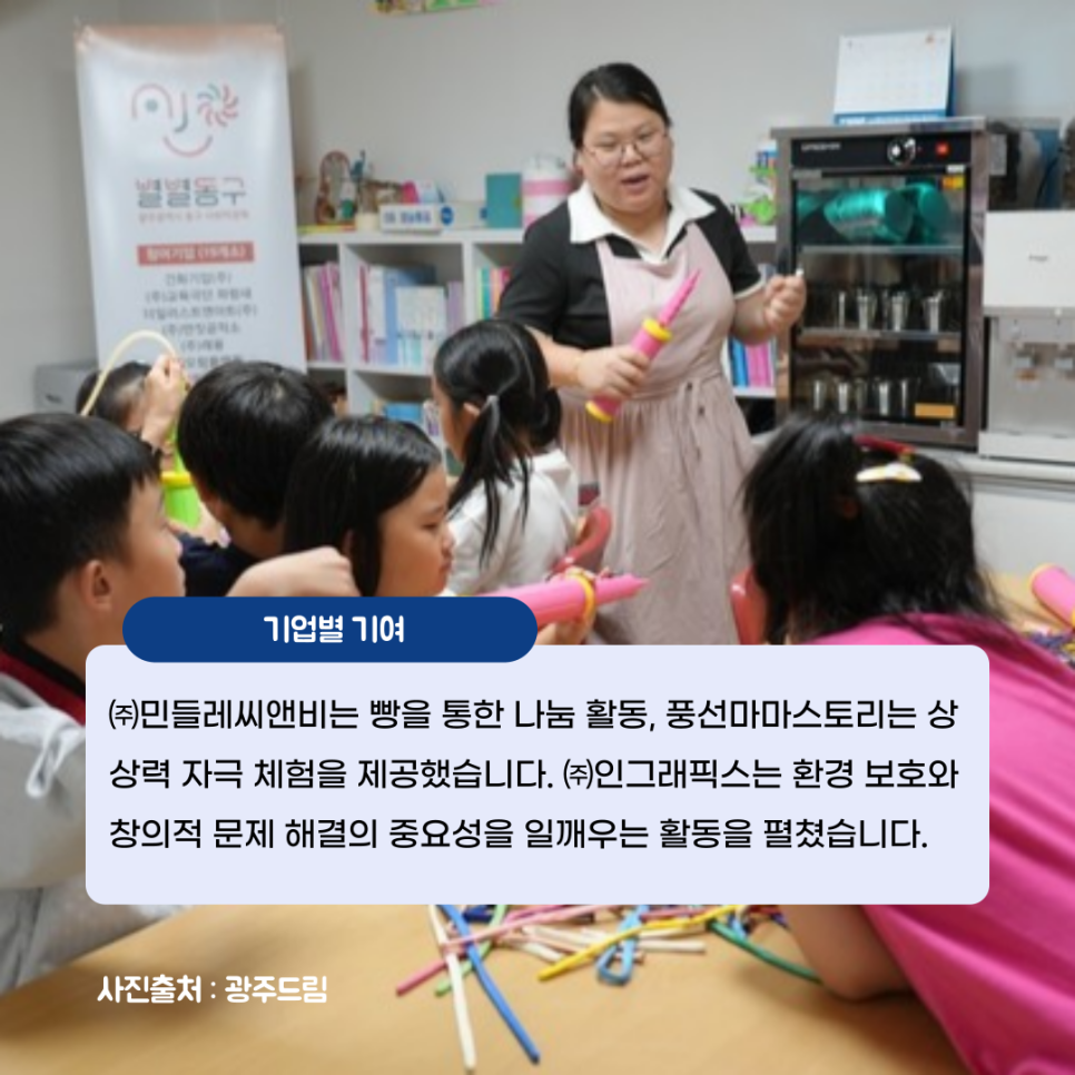 풍선마마스토리 이미지
