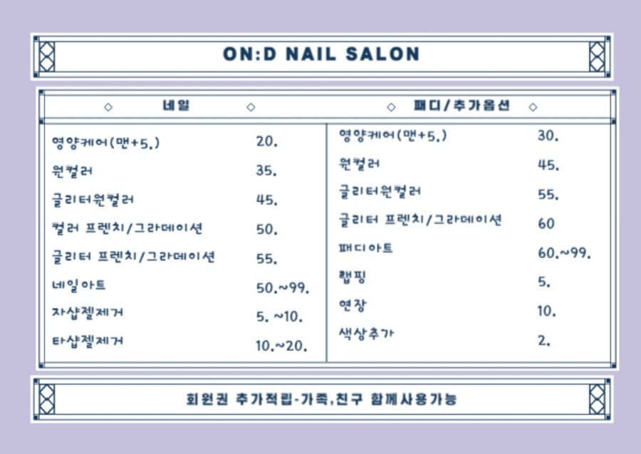 네일온드 이미지