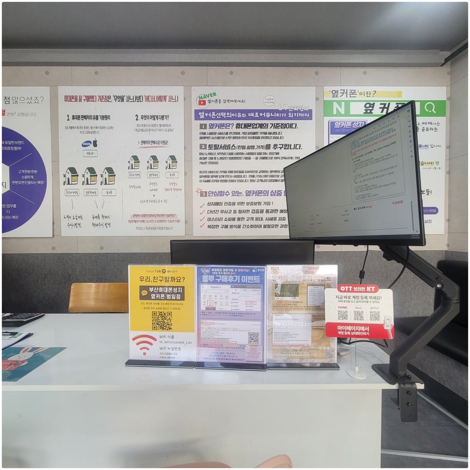 휴대폰성지 이미지