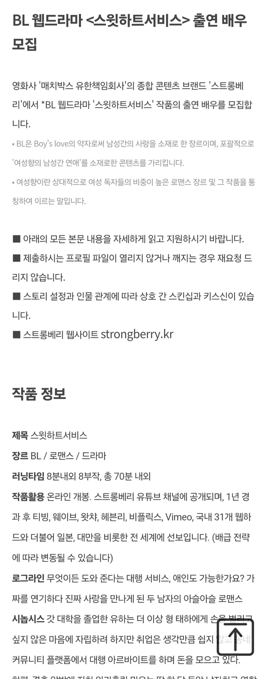 매치박스 유한책임회사 이미지