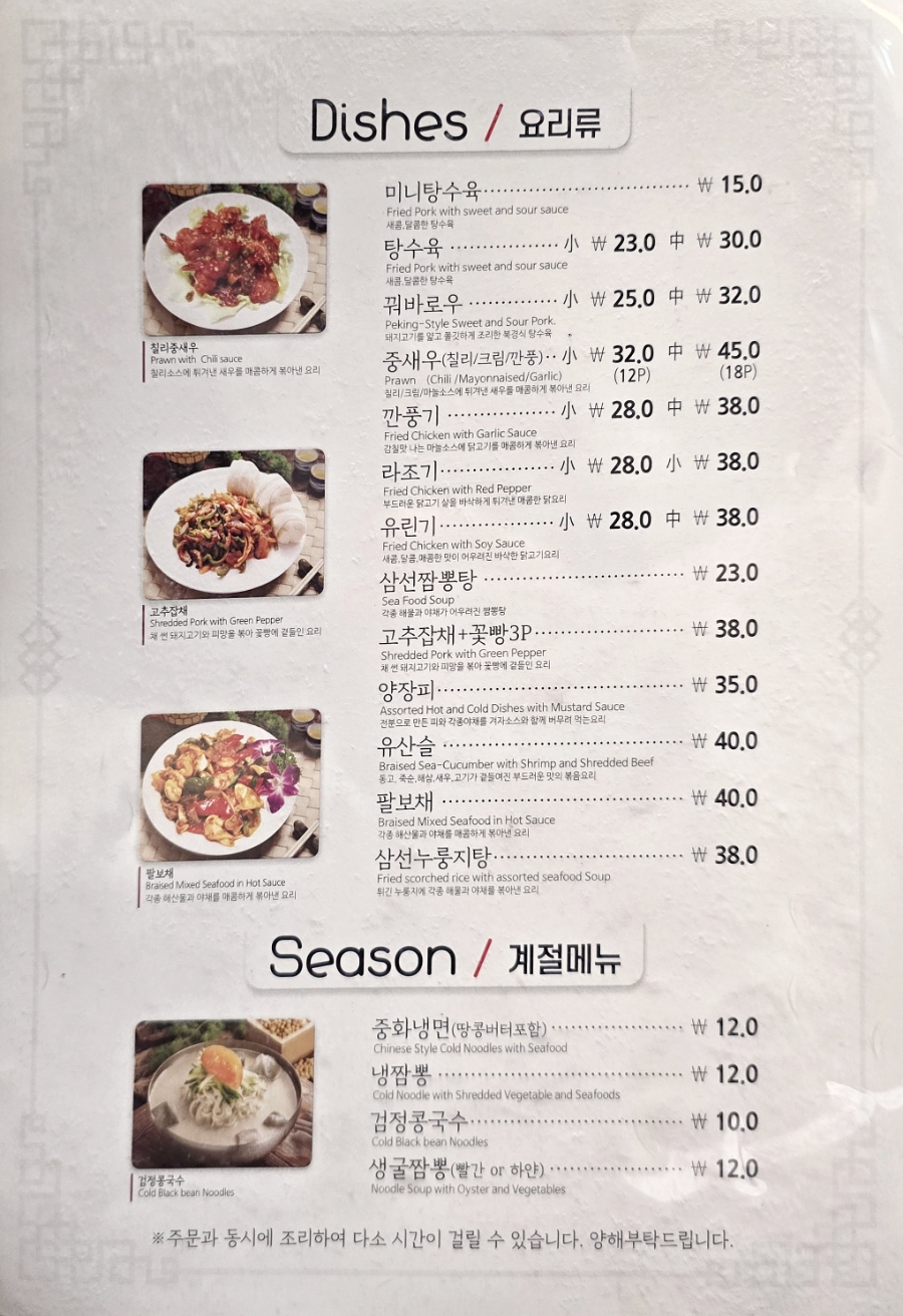홍푸차이 이미지
