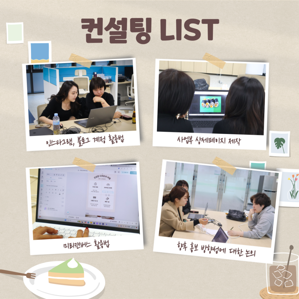 산격마을관리사회적협동조합 이미지