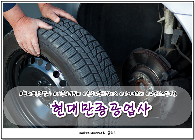 현대만종공업사 이미지