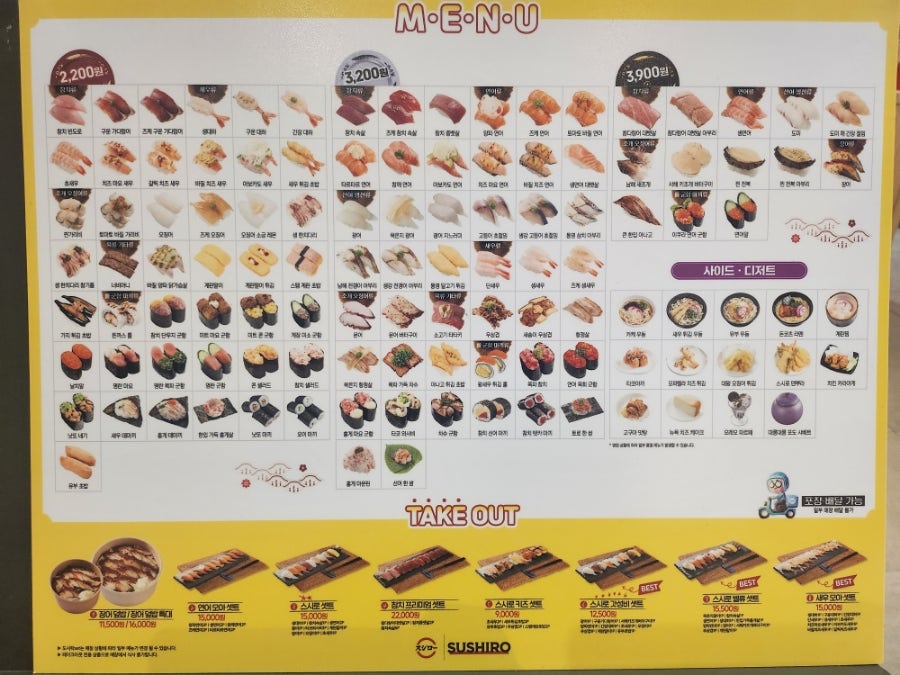 스시로미아점 이미지