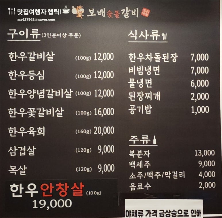 보배숯불갈비 이미지