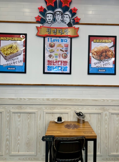 청년다방목동파리공원점 이미지