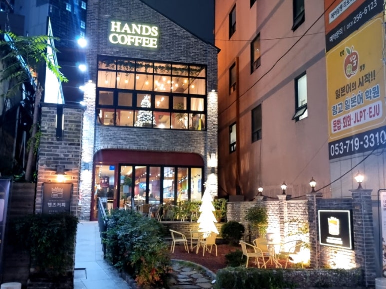 핸즈커피동성 이미지