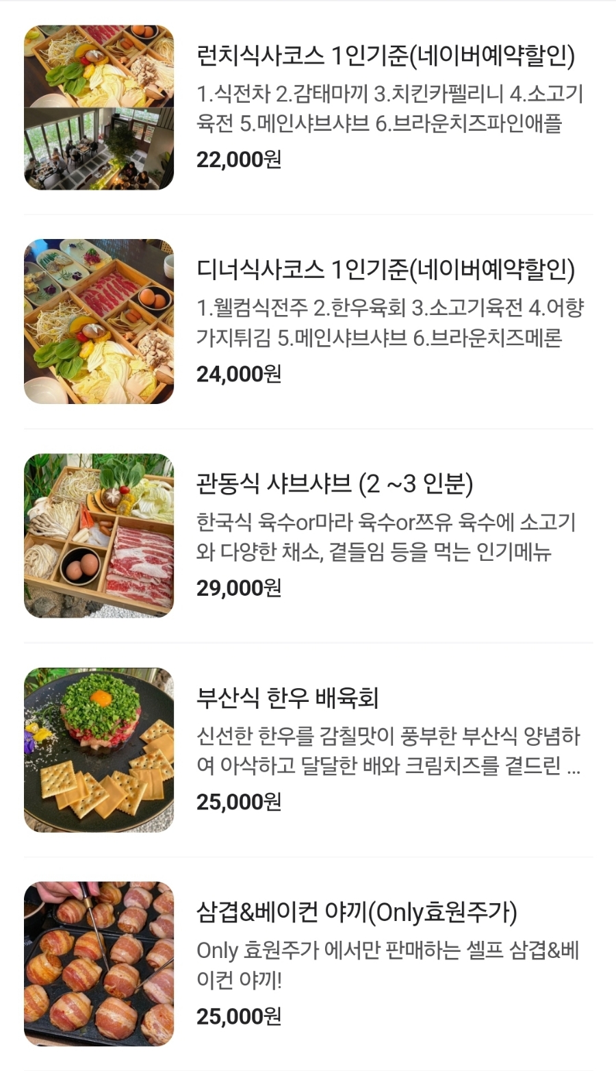 효원주가 이미지