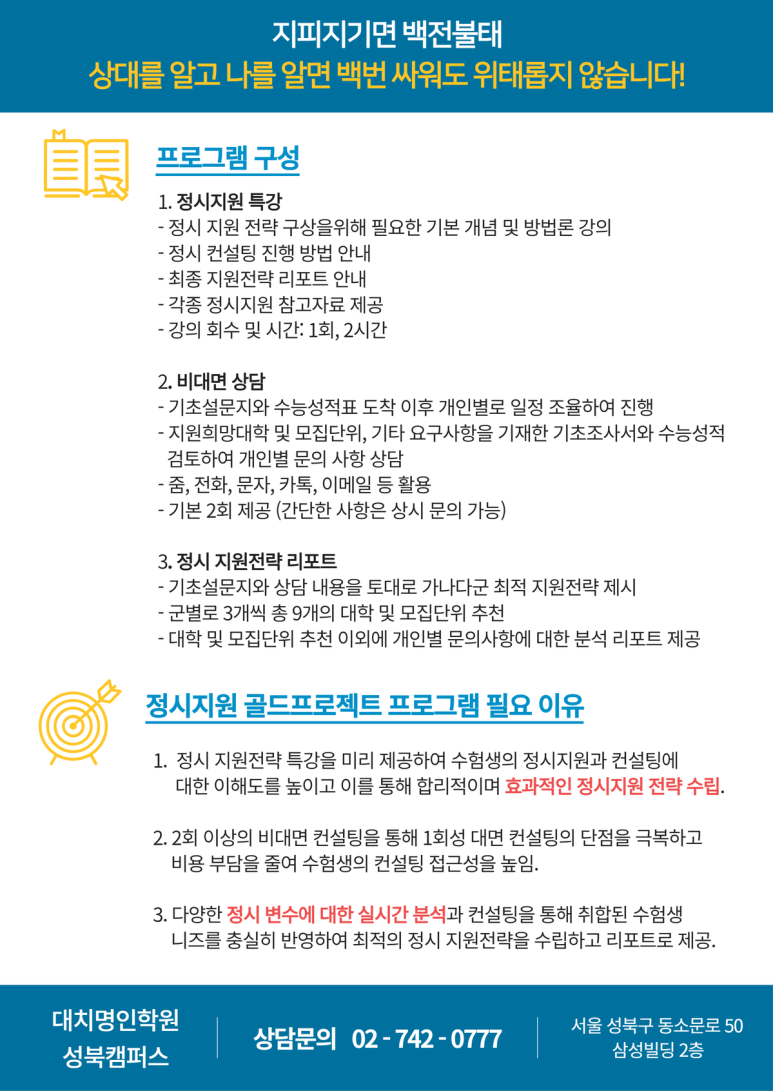 골드컨설팅 이미지