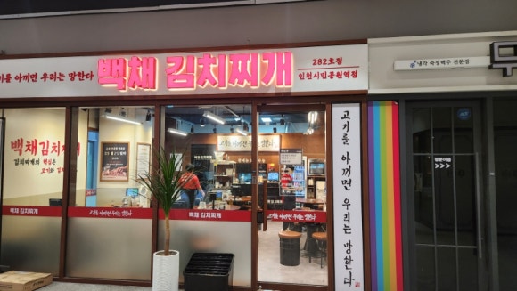 푸짐한김치찌개 이미지