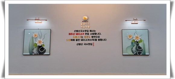 국수야고기야 이미지