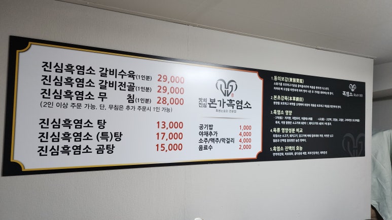 본가흑염소 이미지