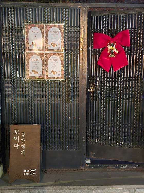 모이룸 이미지