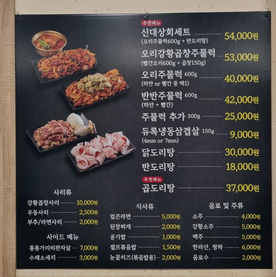강황상회 이미지