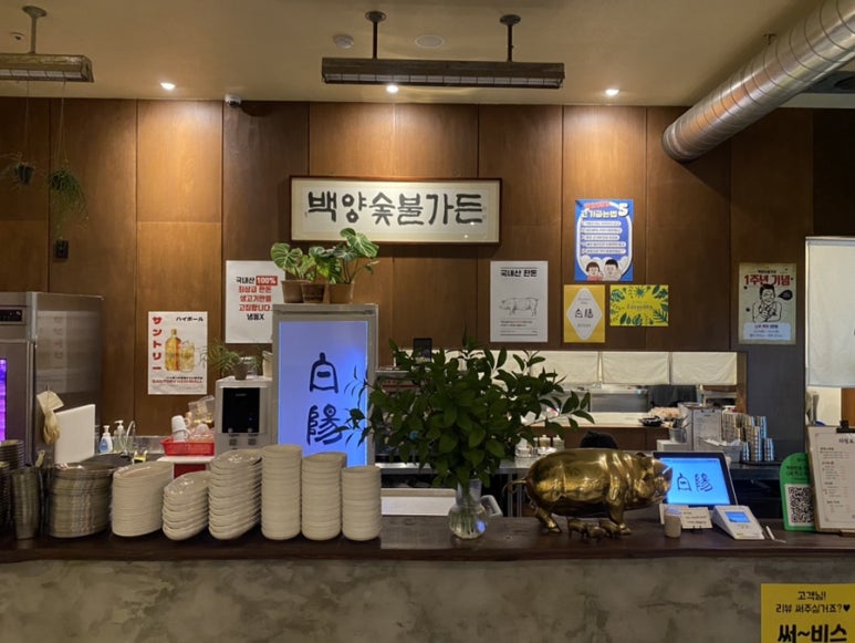 백양숯불가든 이미지