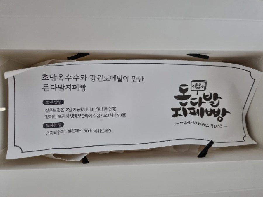 돈다발지폐빵 이미지