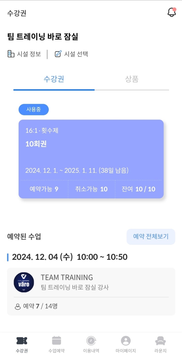 팀트레이닝바로잠실 이미지