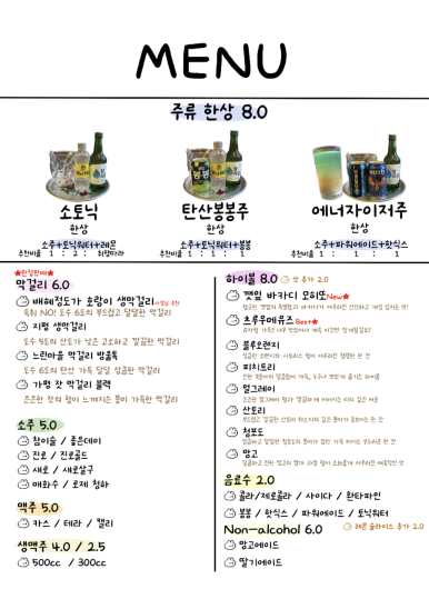 술한상 이미지