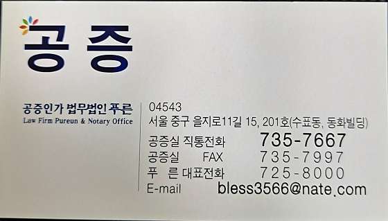법무법인푸른 이미지