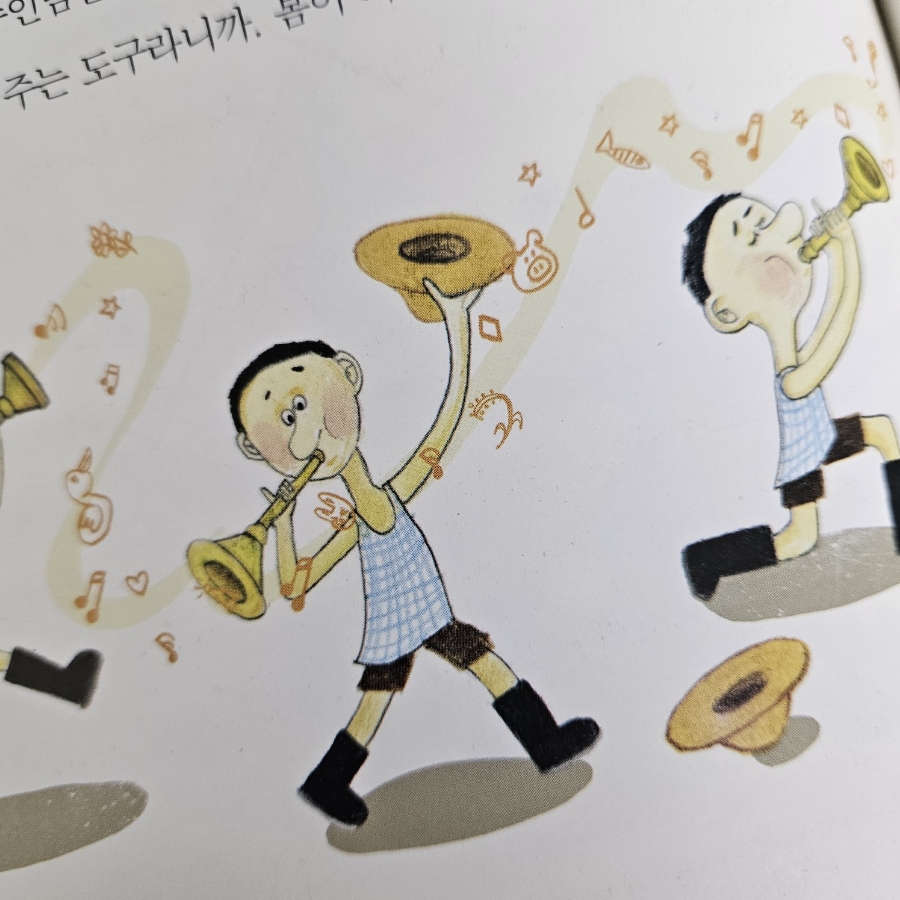녹슨나발 이미지