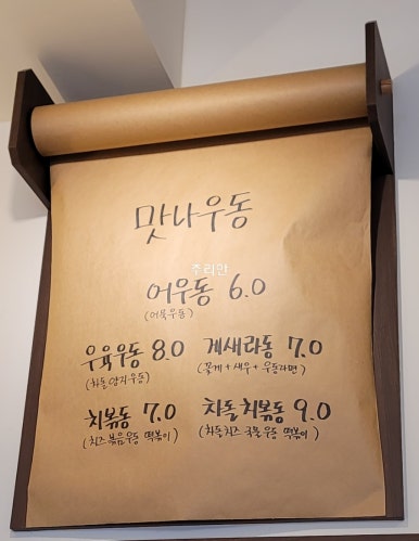 맛나유부 이미지