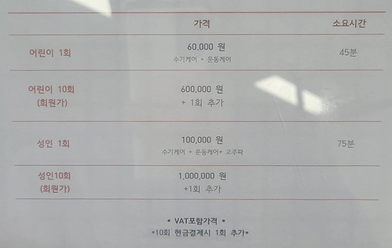 석현정바디케어센터 이미지
