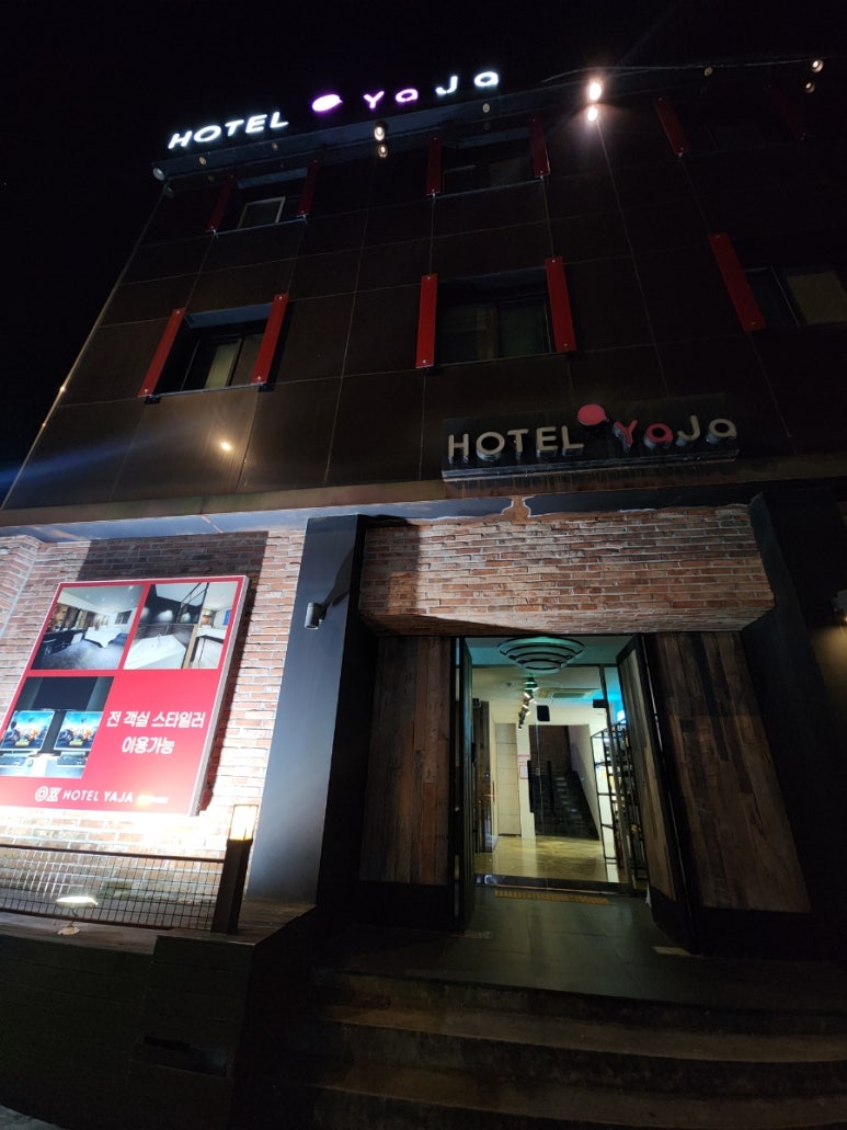 호텔야자전주 이미지