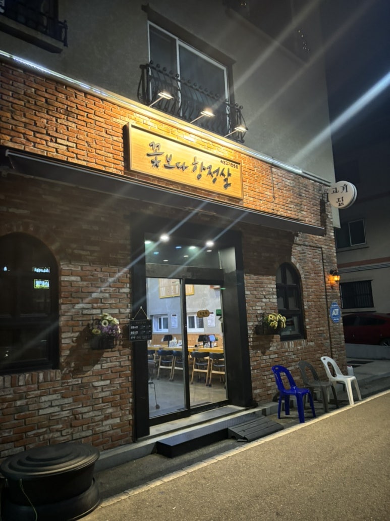 꽃보다항정살 이미지