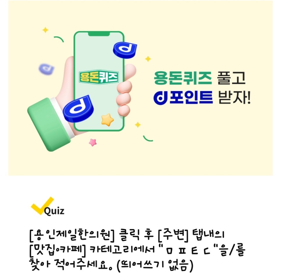 용인제일한의원 이미지