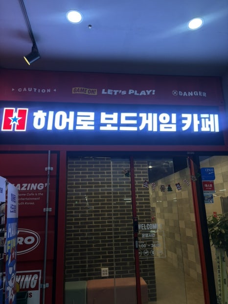히어로보드게임카페 이미지