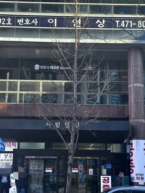 법률사무소금강 이미지