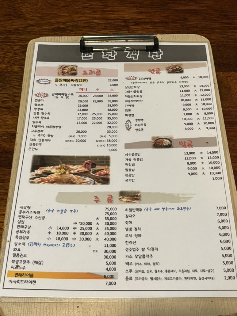 퓨전쓰촨1995 이미지