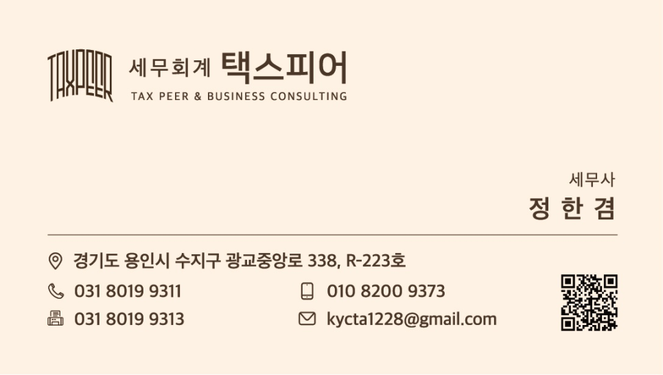세무법인제일 이미지
