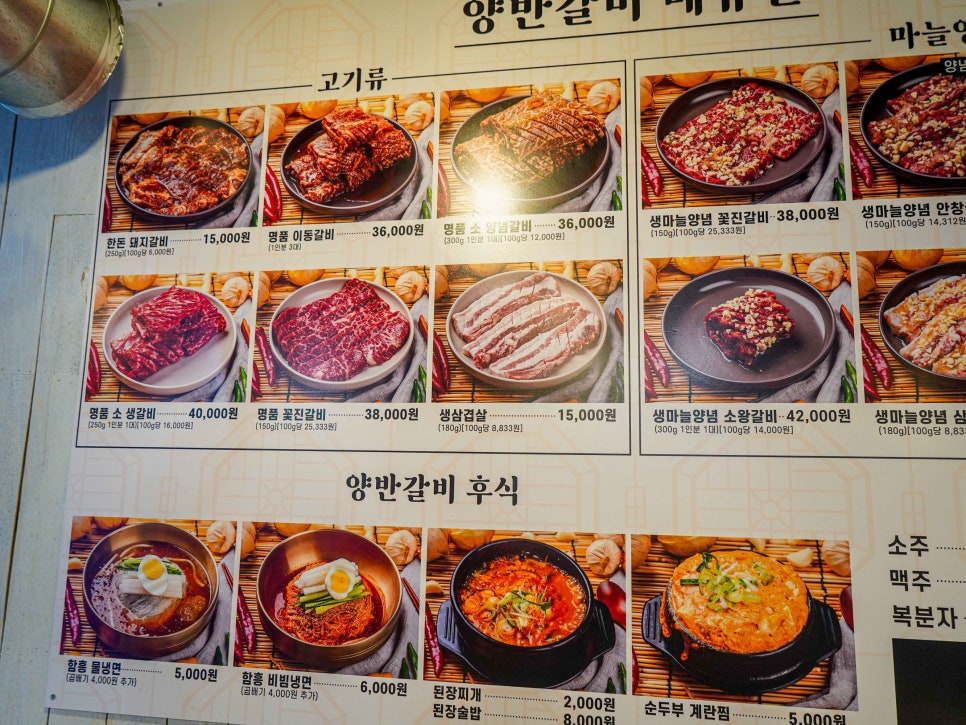 양반갈비 이미지