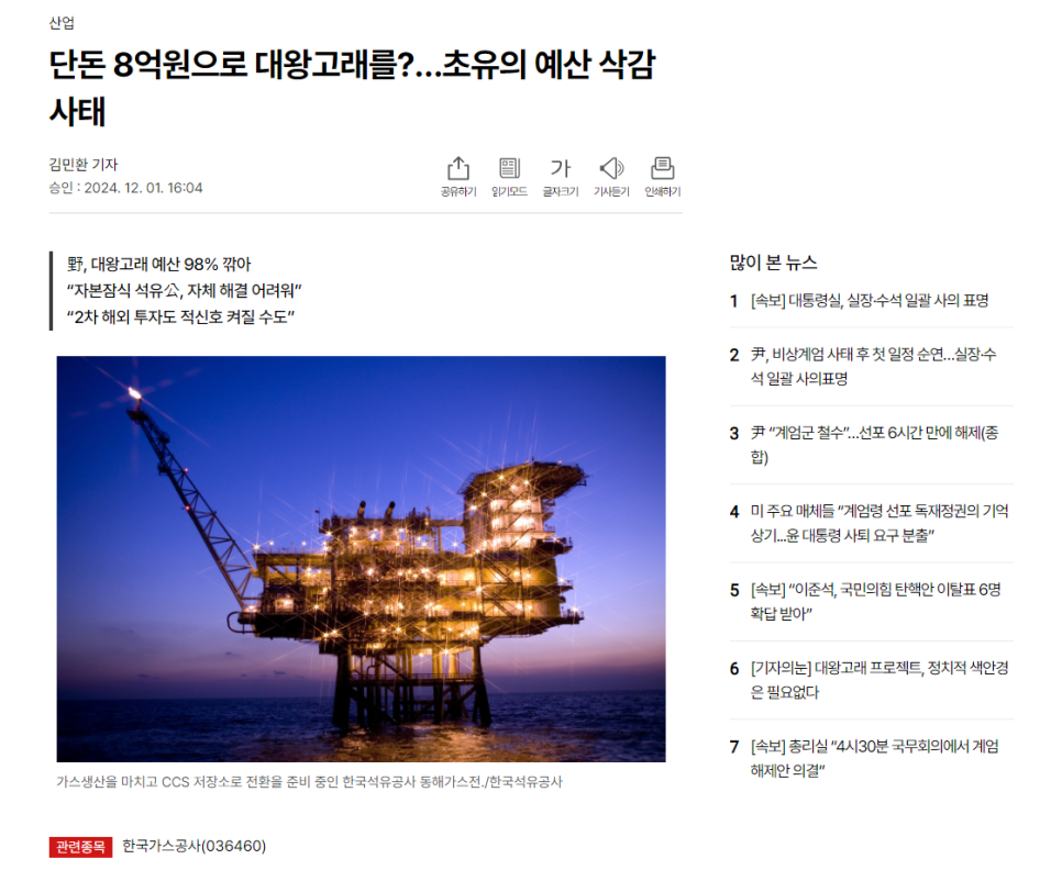 미래석유 이미지