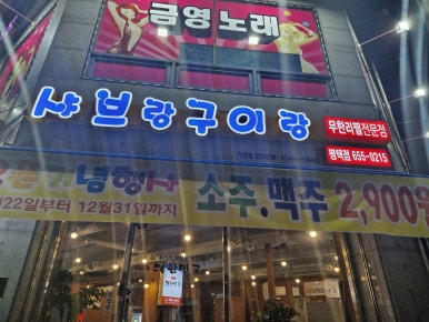 샤브랑구이랑 이미지