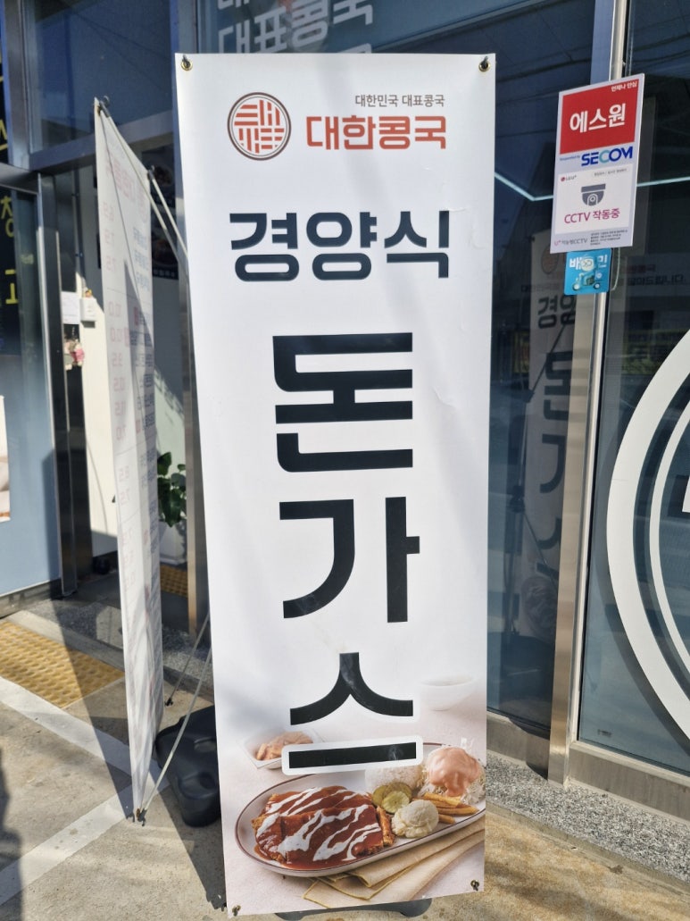 대한콩국(북삼점) 이미지