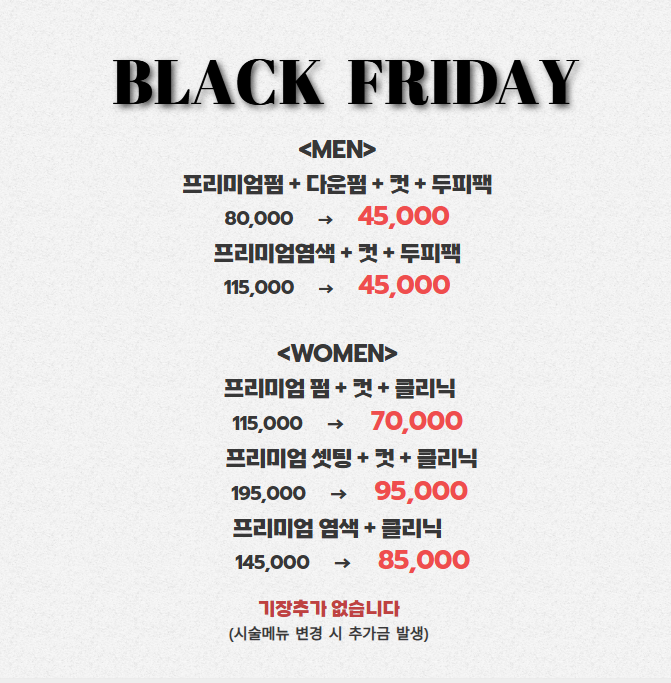 안녕, 미용실 이미지
